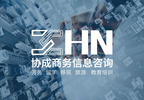 協(xié)成商務(wù)信息咨詢logo