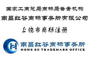 代理江西省商標注冊 江西商標注冊查詢 南昌商務(wù)合作